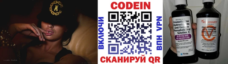 где можно купить   Котово  Codein напиток Lean (лин) 