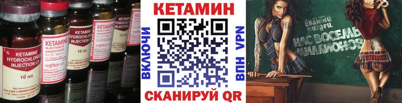 КЕТАМИН VHQ  где купить наркотик  Котово 