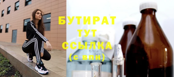 бутират Баксан