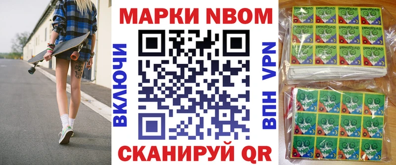 Марки NBOMe 1,5мг  KRAKEN вход  Котово 